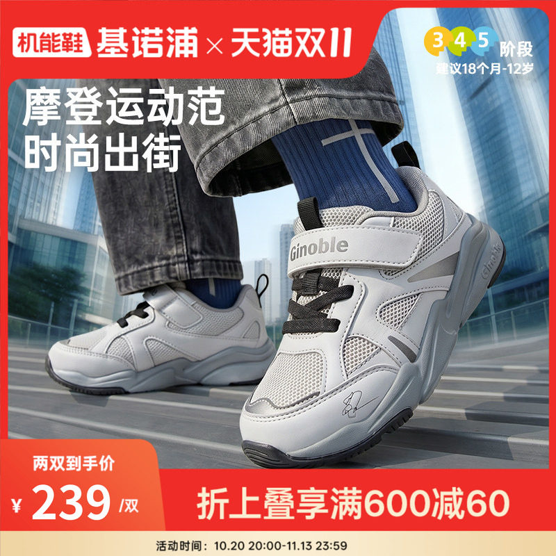 基诺浦机能鞋2026年秋季新款婴儿鞋子男女宝宝鞋学步鞋童鞋GW1947