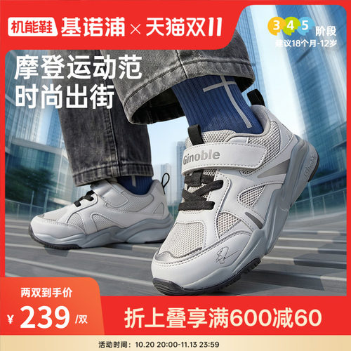 基诺浦机能鞋2026年秋季新款婴儿鞋子男女宝宝鞋学步鞋童鞋GW1947