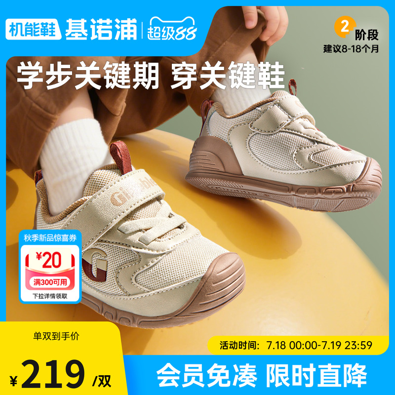 基諾浦25秋新款關鍵鞋GB2456