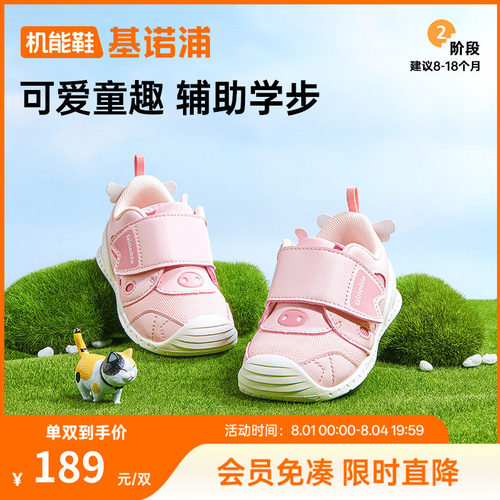 关键鞋机能鞋基诺浦春