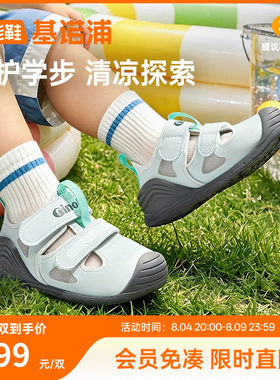 基诺浦机能鞋夏季款婴儿鞋男女宝宝鞋童鞋步前鞋凉鞋GB2433
