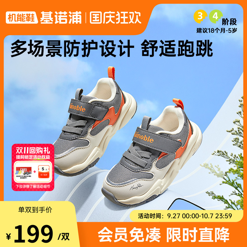 基诺浦学步鞋意式经典小童鞋