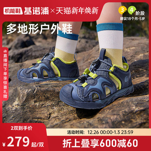 基诺浦机能鞋夏学步鞋山行系列