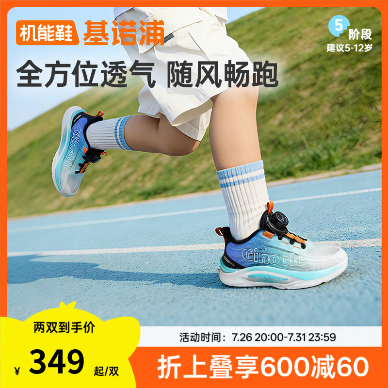 基诺浦机能鞋2026年夏季新款儿童运动鞋男女童鞋中童鞋子GZ975