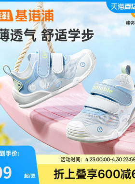 基诺浦机能鞋2026年夏季新款婴儿鞋童鞋步前鞋男女宝宝鞋 GB2552