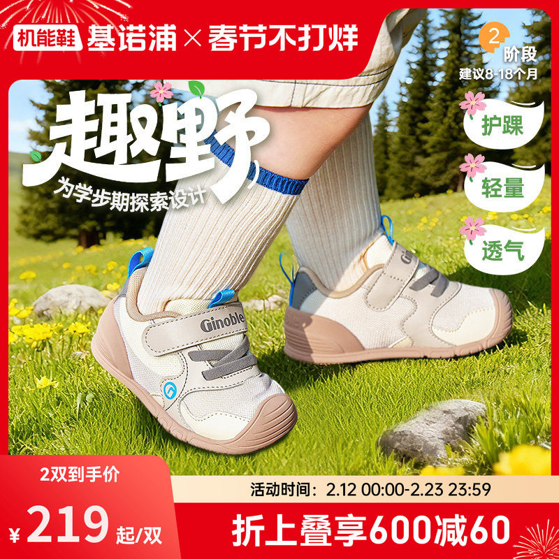 基诺浦机能鞋2026年春季新款婴儿鞋男女宝宝鞋子婴幼儿童鞋GB2519