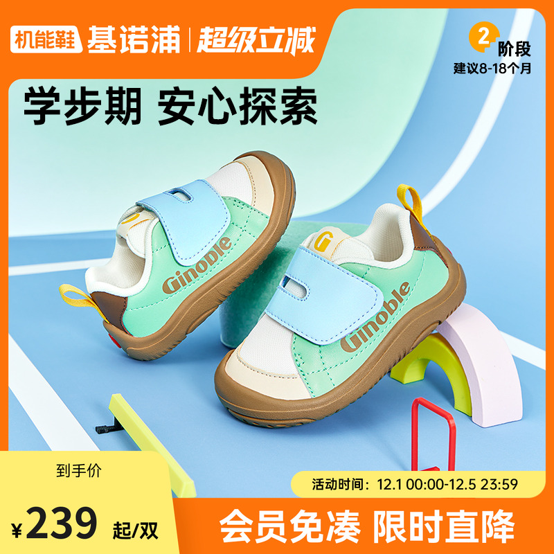 【好物体验专享】基诺浦机能鞋2025年秋季新款男女宝宝鞋子GB2480