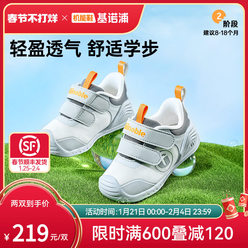 基诺浦机能鞋2025春季新款婴儿婴幼儿鞋男女宝宝鞋步前鞋GB2390