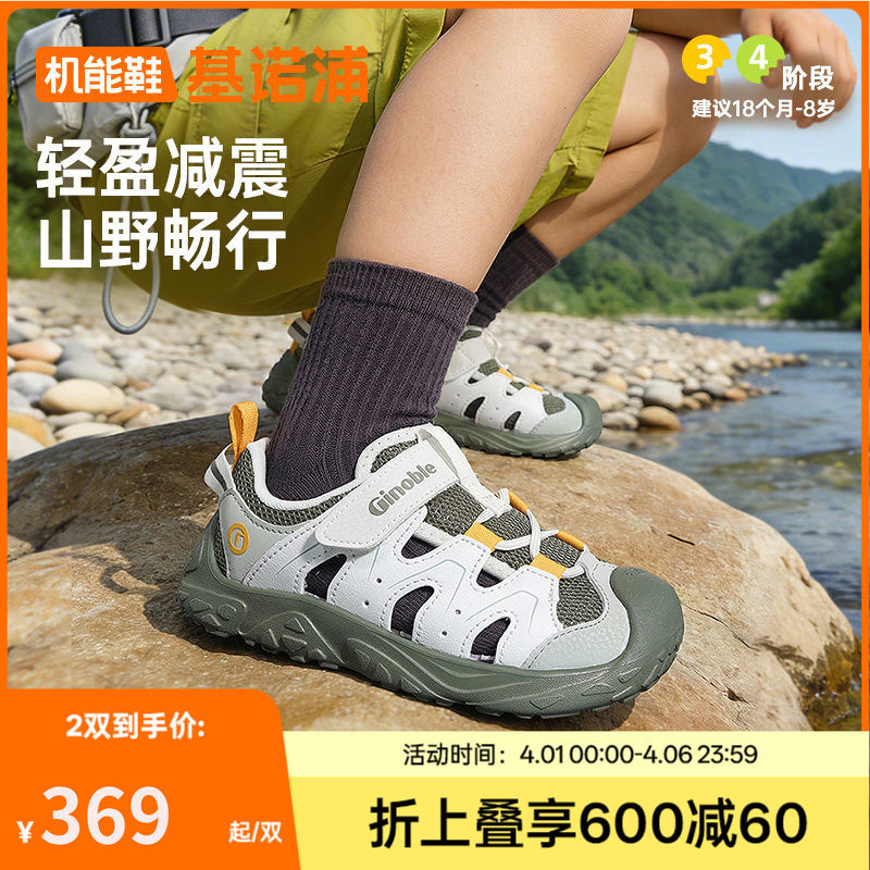 基诺浦机能鞋2026年夏季新款男女宝宝鞋子童鞋凉鞋学步鞋GW1895