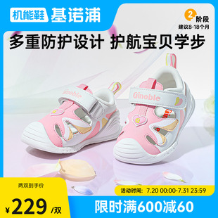 男女學(xué)步寶寶鞋 GB2423 新款 基諾浦機能鞋 童鞋 涼鞋 2025年夏季 嬰兒鞋