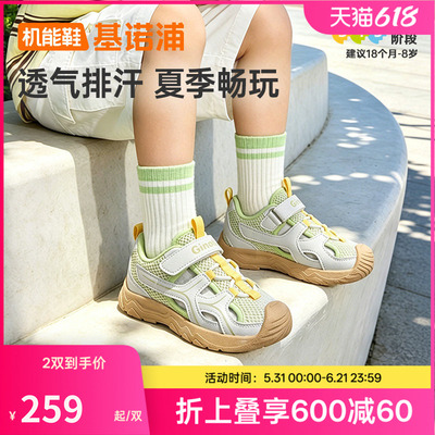 基诺浦机能鞋2026年夏季新款男女宝宝鞋子童鞋凉鞋GW1872