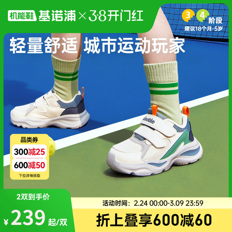 基诺浦机能鞋2026春新款学步鞋男女宝宝鞋子儿童时髦运动风GW1849