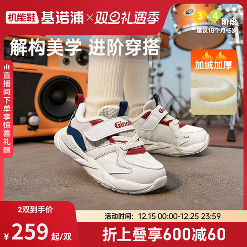 基诺浦机能鞋2025年冬季新款学步鞋加绒宝宝婴儿鞋2级保暖GW1806