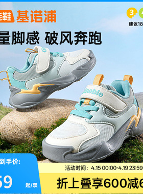 基诺浦机能鞋2026春新款学步鞋男女宝宝鞋子童鞋山系户外风GW1850