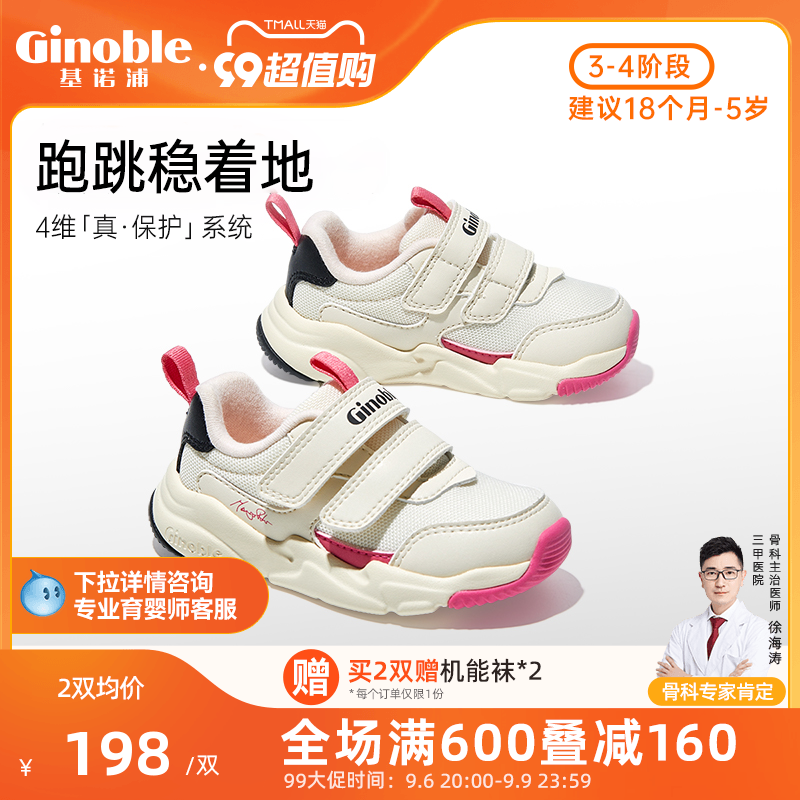 基诺浦机能鞋2023新秋款学步鞋男女宝宝意大利经典款小童鞋GW1479怎么样,好用不?