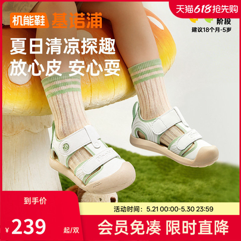 基诺浦机能鞋2026年夏季新款凉鞋男女宝宝鞋子童鞋学步鞋GW17
