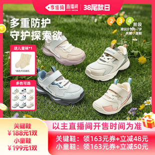 【李佳琦直播间全品类助播场】基诺浦机能鞋2026春新学步鞋GW1848