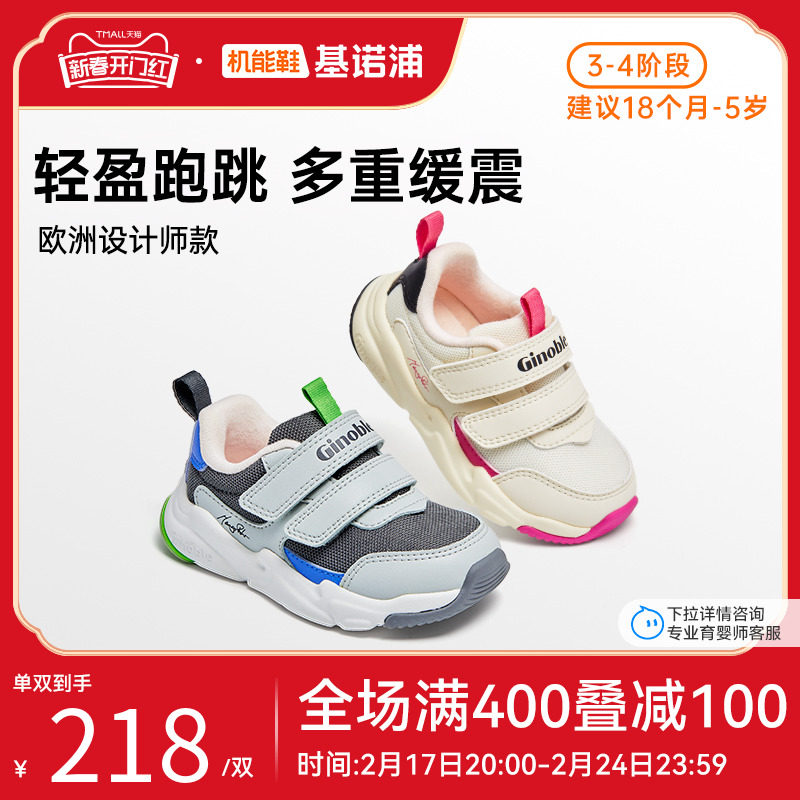 基诺浦机能鞋2023新春秋款学步鞋男女宝宝经典款小童鞋GW1479