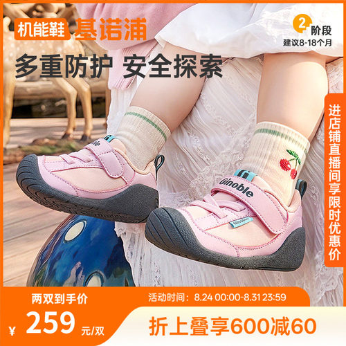 基诺浦机能鞋2026年春秋新款婴儿鞋男女宝宝鞋子婴幼儿童鞋GB2542