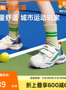 基诺浦机能鞋2026春新款学步鞋男女宝宝鞋子儿童时髦运动风GW1849