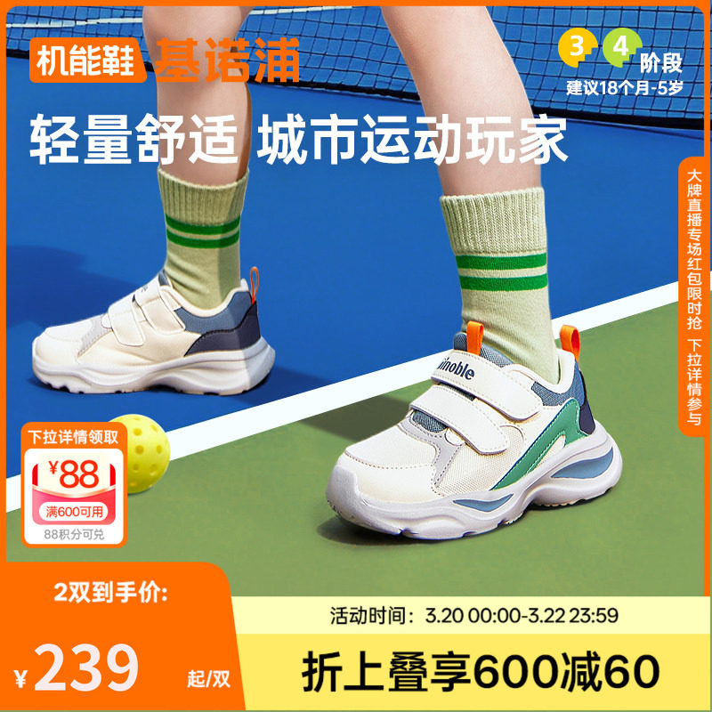 基诺浦机能鞋2026春新款学步鞋男女宝宝鞋子儿童时髦运动风GW1849