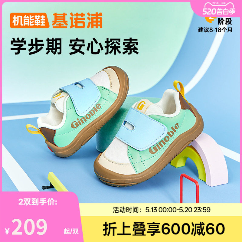 基诺浦机能鞋春秋款小勇士婴幼儿童鞋男女宝宝鞋子GB2480