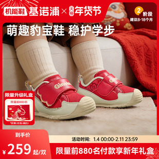 基诺浦机能鞋2026年春季新款婴儿鞋男女宝宝鞋子童鞋豹豹鞋GB2525