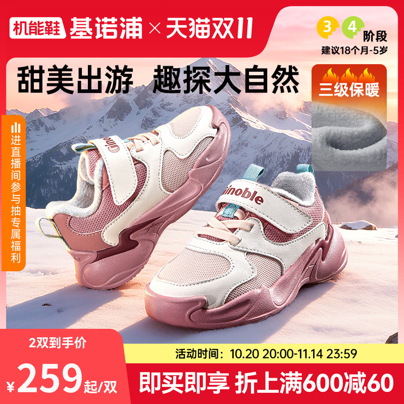 基诺浦机能鞋2025年冬季新款男女加绒学步鞋宝宝鞋3级保暖GW1810