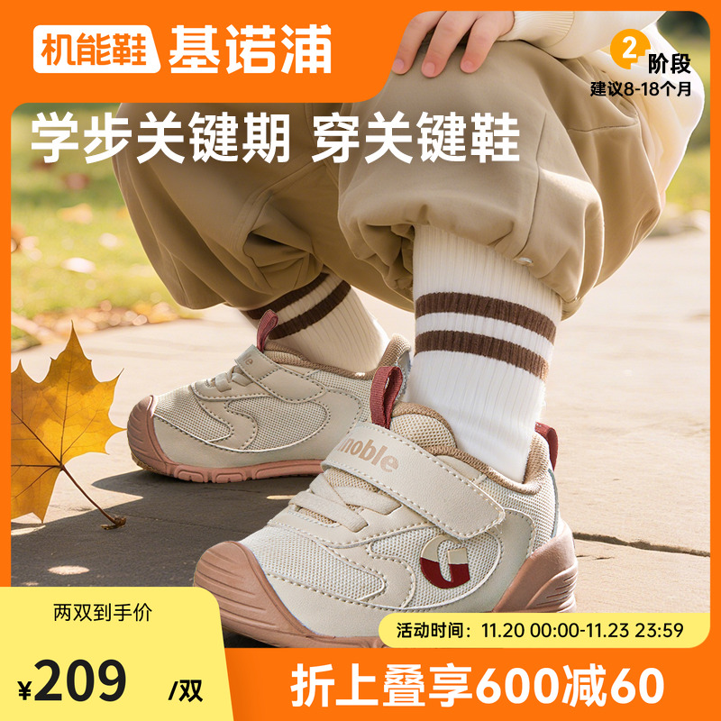 基诺浦25秋新款关键鞋GB2456