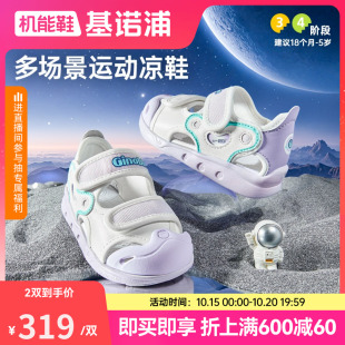 童鞋 新款 星际凉鞋 学步鞋 GW1748 基诺浦机能鞋 男女宝宝鞋 25年夏季