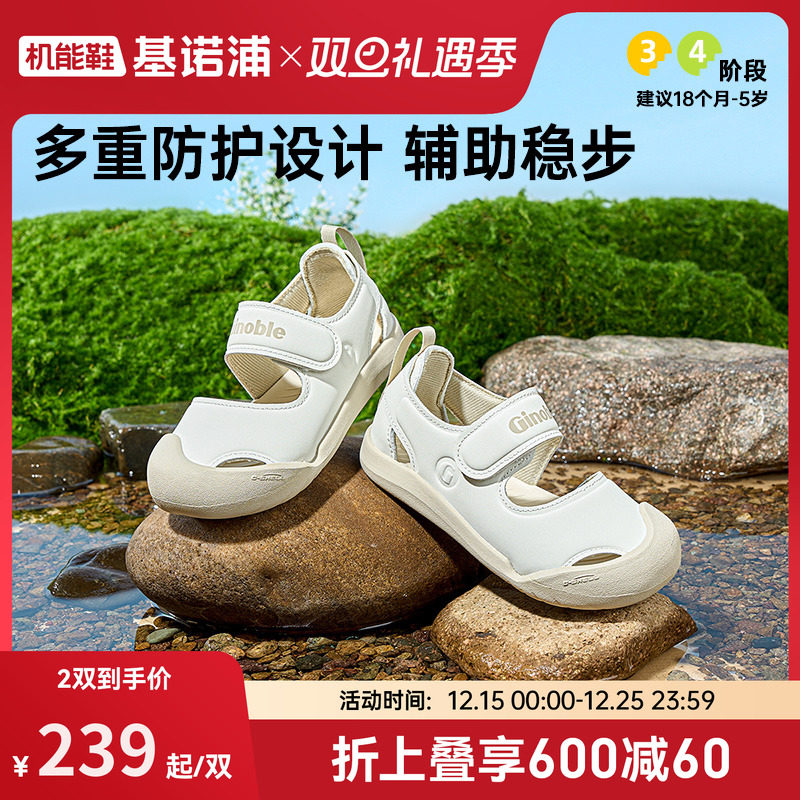 基诺浦机能鞋2025年夏季新款男女凉鞋宝宝鞋子童鞋学步鞋GW1755