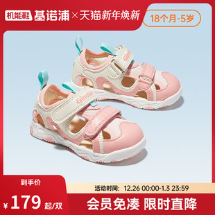 包头防撞凉鞋 基诺浦机能鞋 男女宝宝鞋 学步鞋 GW1333 夏季
