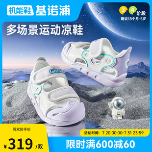 星際涼鞋 GW1748 新款 基諾浦機能鞋 童鞋 男女寶寶鞋 25年夏季 學(xué)步鞋