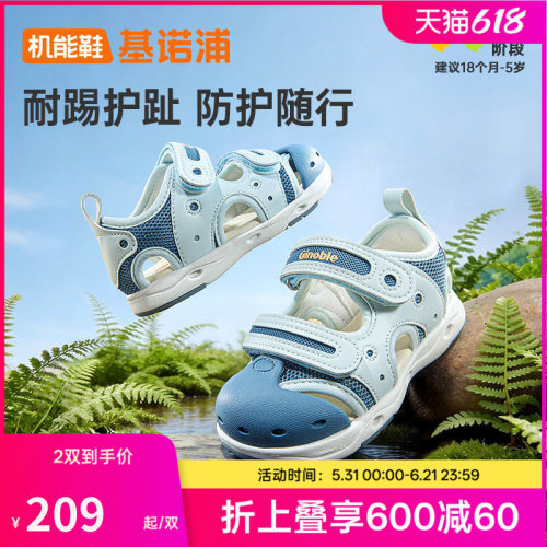 基诺浦机能鞋2026年夏季新款男女宝宝鞋子童鞋学步鞋凉鞋GW1877