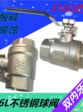 316L不锈钢两片式内螺纹耐高温全通径球阀DN15 20 25 504分6分1寸