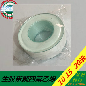 加厚防水生料带 密封带水胶布加宽生胶带聚四氟乙烯10米15米 20米