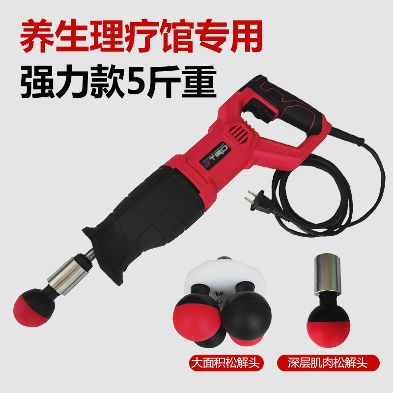 插电筋膜枪大功率按摩器深层肌肉松解器理疗专业级电动筋膜枪,运动/瑜伽/健身/球迷用品,筋膜枪,淘宝优惠券,粉丝福利购,淘宝优惠卷