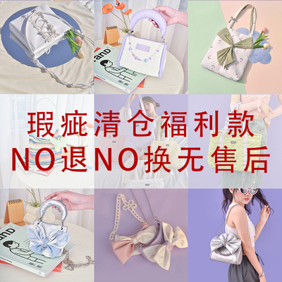茶茶原创女包 亏本清仓福利  限时限量先到先得  无售后介意慎拍