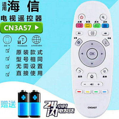 适用于海信电视遥控器CN3A57 LED32EC320A LED49/50/55/65EC320A