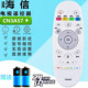 LED32EC320A LED49 适用于海信电视遥控器CN3A57 65EC320A