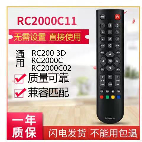 适用tcl液晶电视遥控器