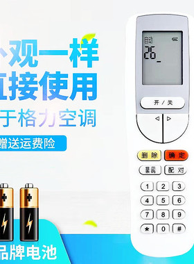 适用于格力空调开机解锁解码原装遥控器YSAAOFB 30510143 YSAA0FB