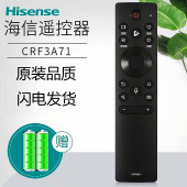 适用于海信语音液晶电视机CN3A71原装 遥控器直接使用免设置 款