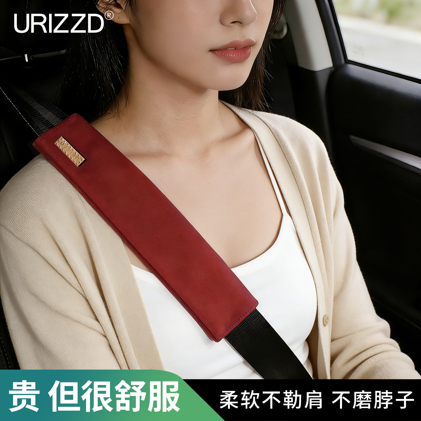 安全带护肩套汽车加长一对情侣图片