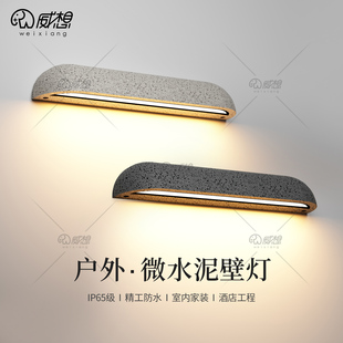水泥壁灯户外防水创意门店招牌门牌门头灯室外庭院水磨石外墙灯具