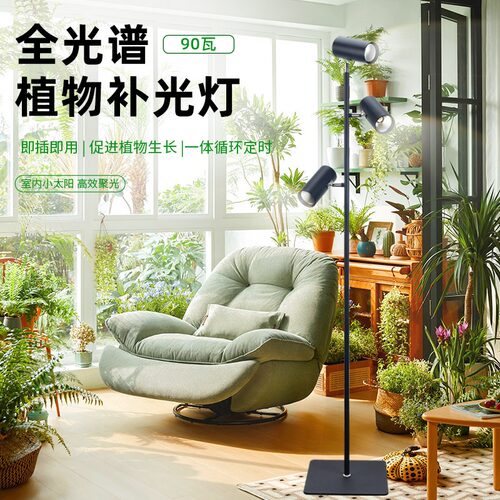 威想全光谱植物补光灯绿植生长灯
