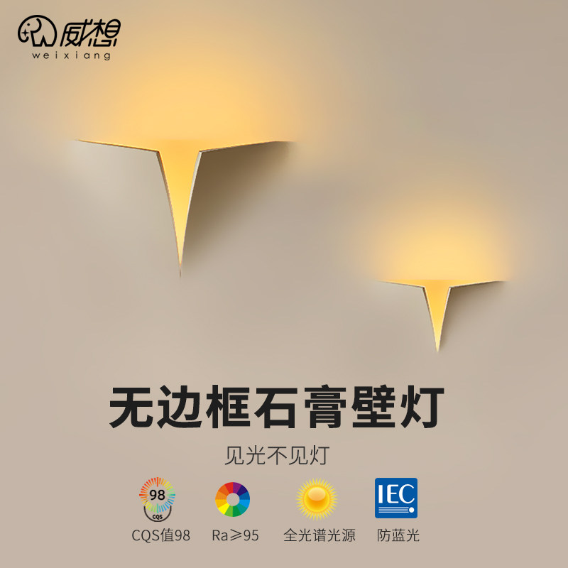 嵌入式预埋石膏灯客厅背景墙壁灯