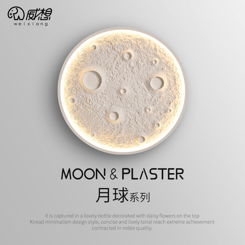 明装月球石膏壁灯客厅背景墙卧室床头灯创意房间吸顶灯浮雕氛围灯