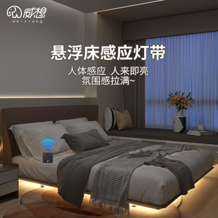 卧室悬浮床感应灯带床底氛围灯起夜灯COB无线自粘人体床下感应灯
