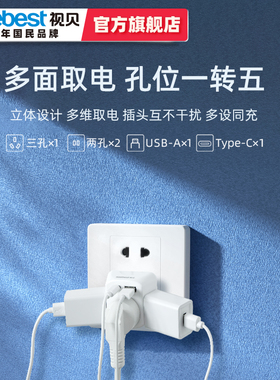 视贝插座转换器插头一转三脚转二两脚排插板3孔转2项多用开关分插